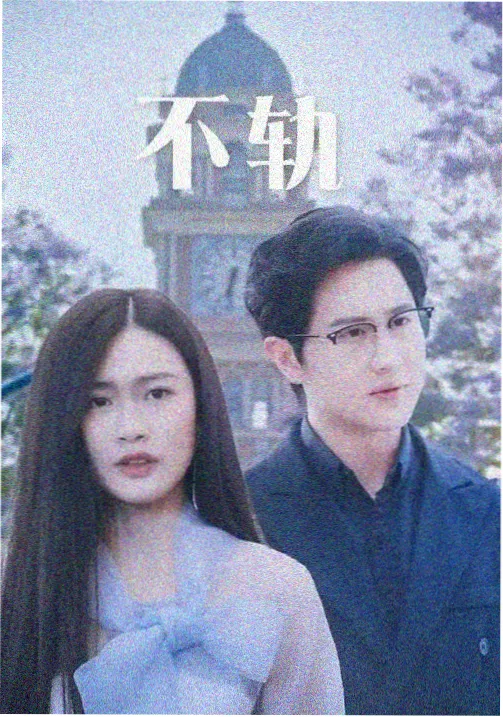 北纬四十七度 年代生活剧在线观看