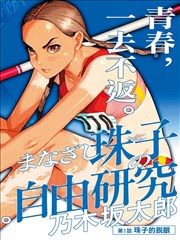 纸上江湖 武侠漫画在线连载